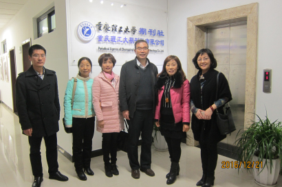 天津市科学技术期刊学会裘祖荣副理事长一行调研重庆理工大学期刊社